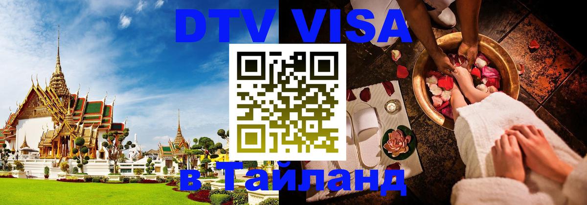 Оформление DTV визы под ключ: стоимость и тарифы, только загранпаспорт - Лондон 